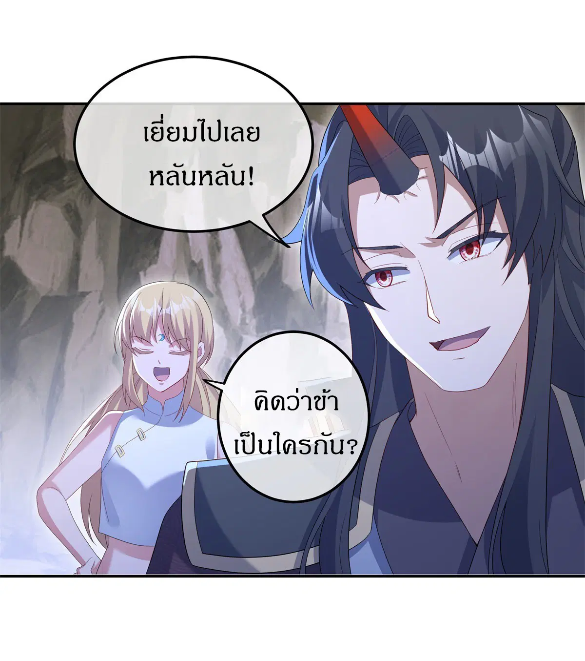 Peerless Battle Spirit ตอนที่ 706 หน้า 46