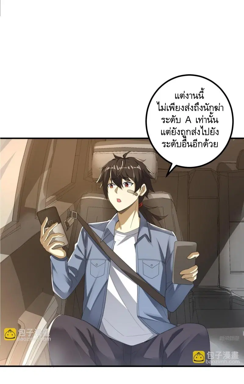 The First Order ตอนที่ 283 หน้า 10