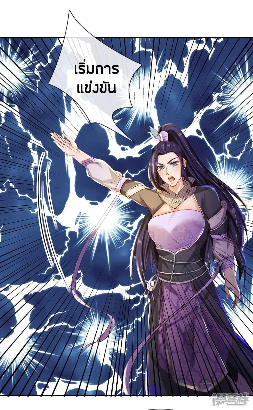 Sky Sword God ตอนที่ 189 หน้า 11