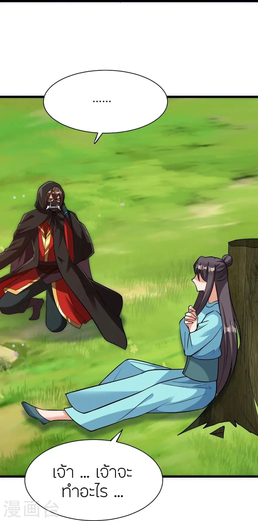 Banished Disciple’s Counterattack ราชาอมตะผู้ถูกขับไล่ ตอนที่ 340 หน้า 72