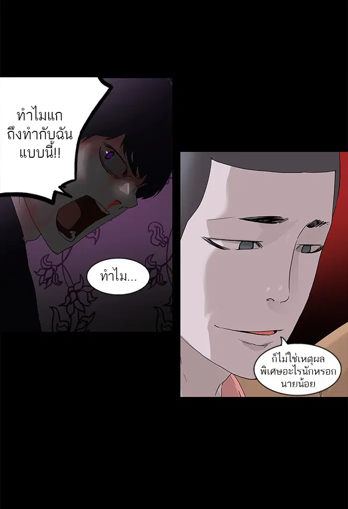 Tower of God ตอนที่ 100 หน้า 23