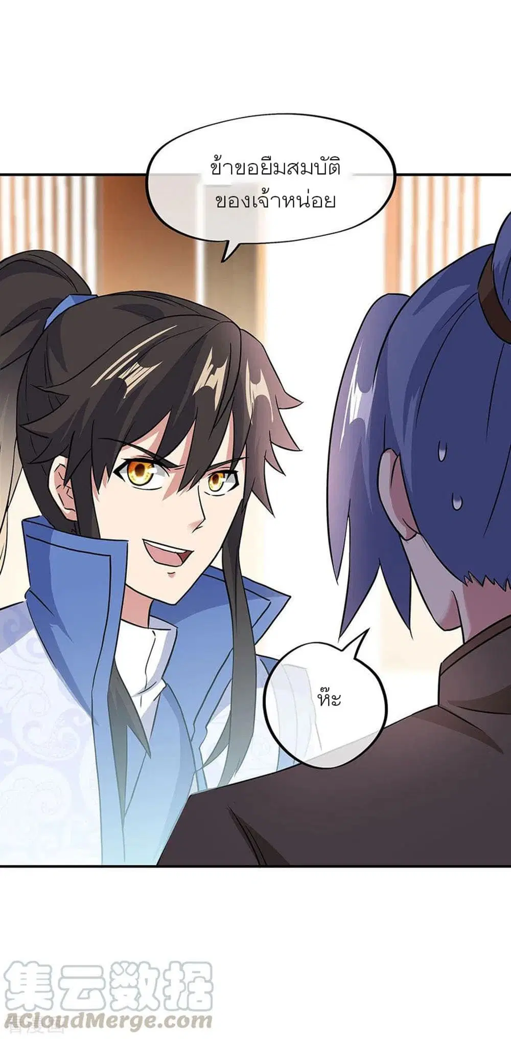 Peerless Battle Spirit ตอนที่ 256 หน้า 4