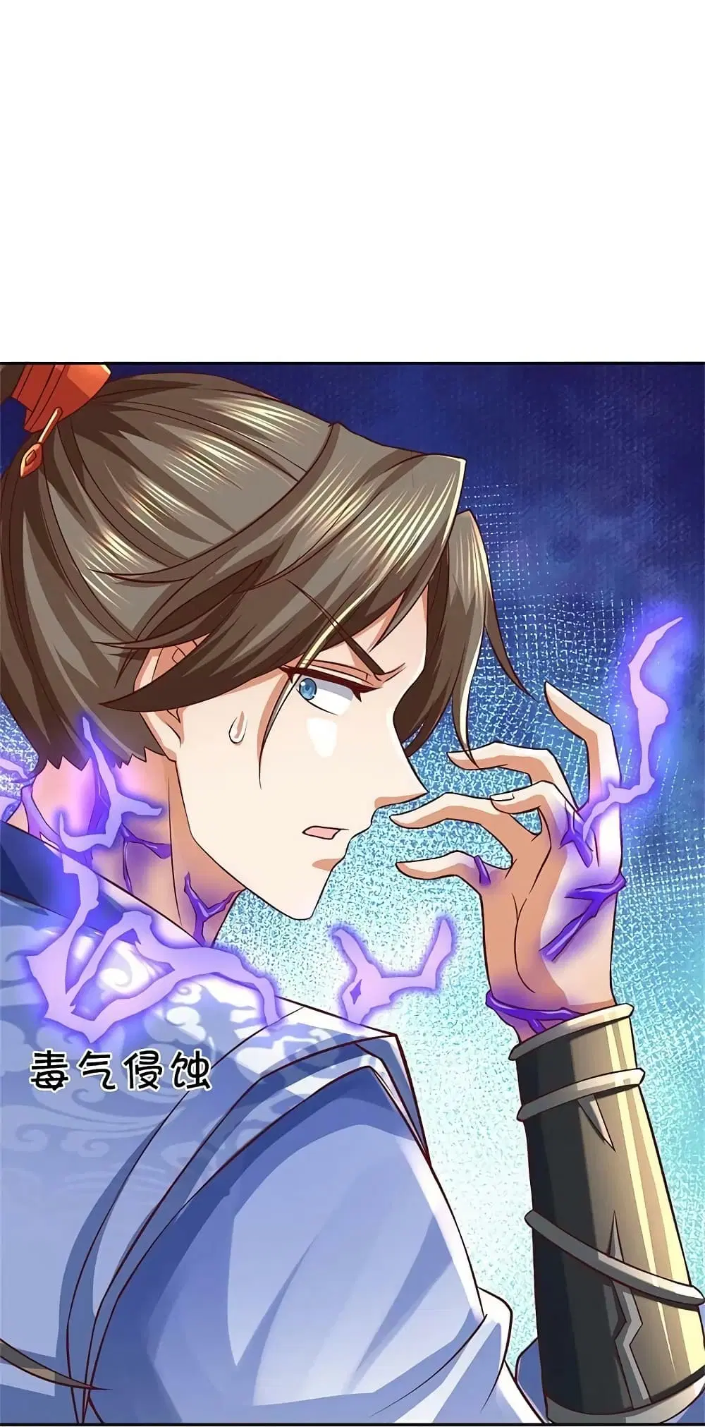 Sky Sword God ตอนที่ 571 หน้า 19