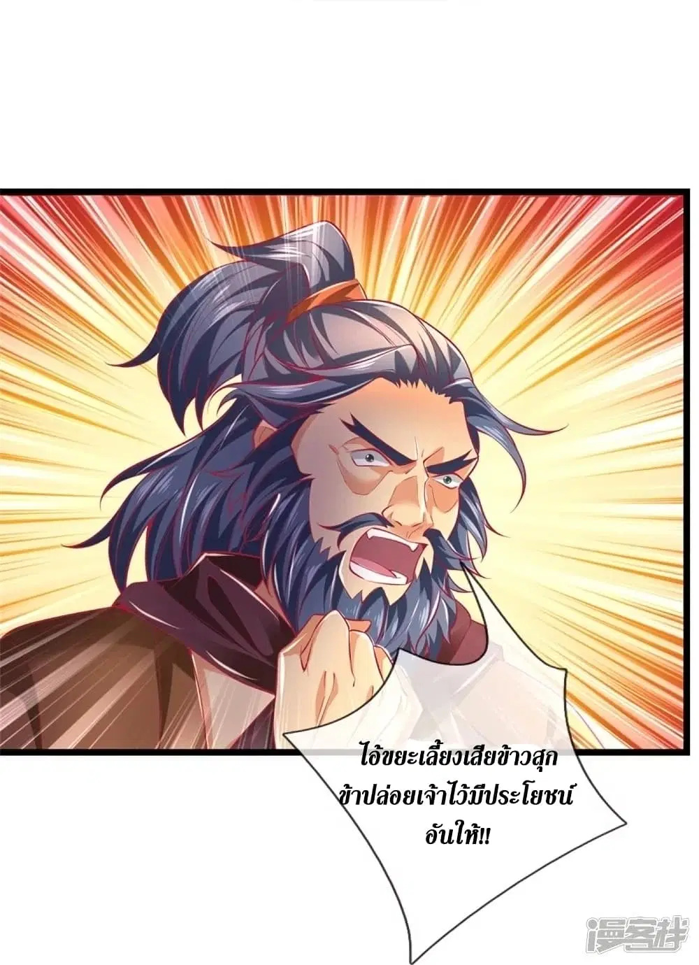 Sky Sword God ตอนที่ 425 หน้า 22
