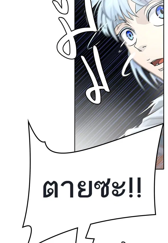 Tower of God ตอนที่ 508 หน้า 25