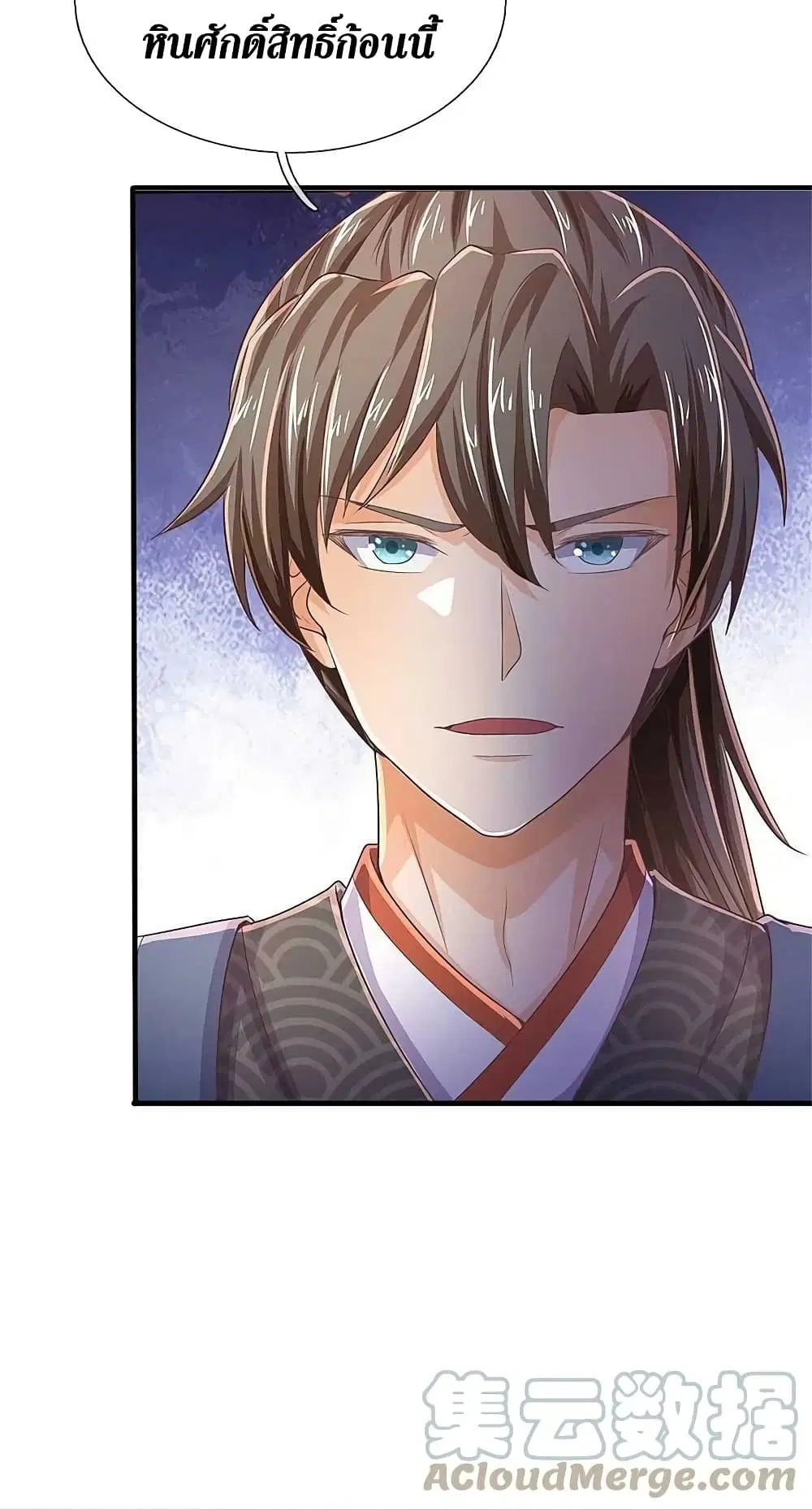 Sky Sword God ตอนที่ 581 หน้า 36