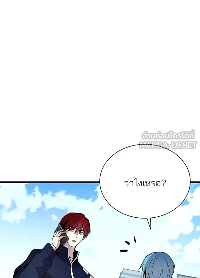 Villain to Kill ตอนที่ 186 หน้า 22