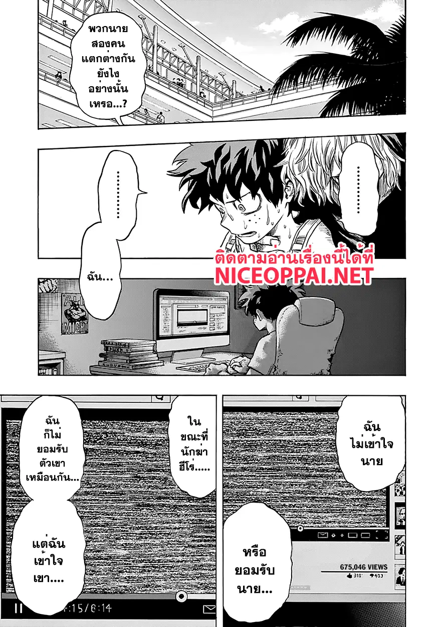 Boku no Hero Academia (My Hero Academia) ตอนที่ 69 หน้า 9