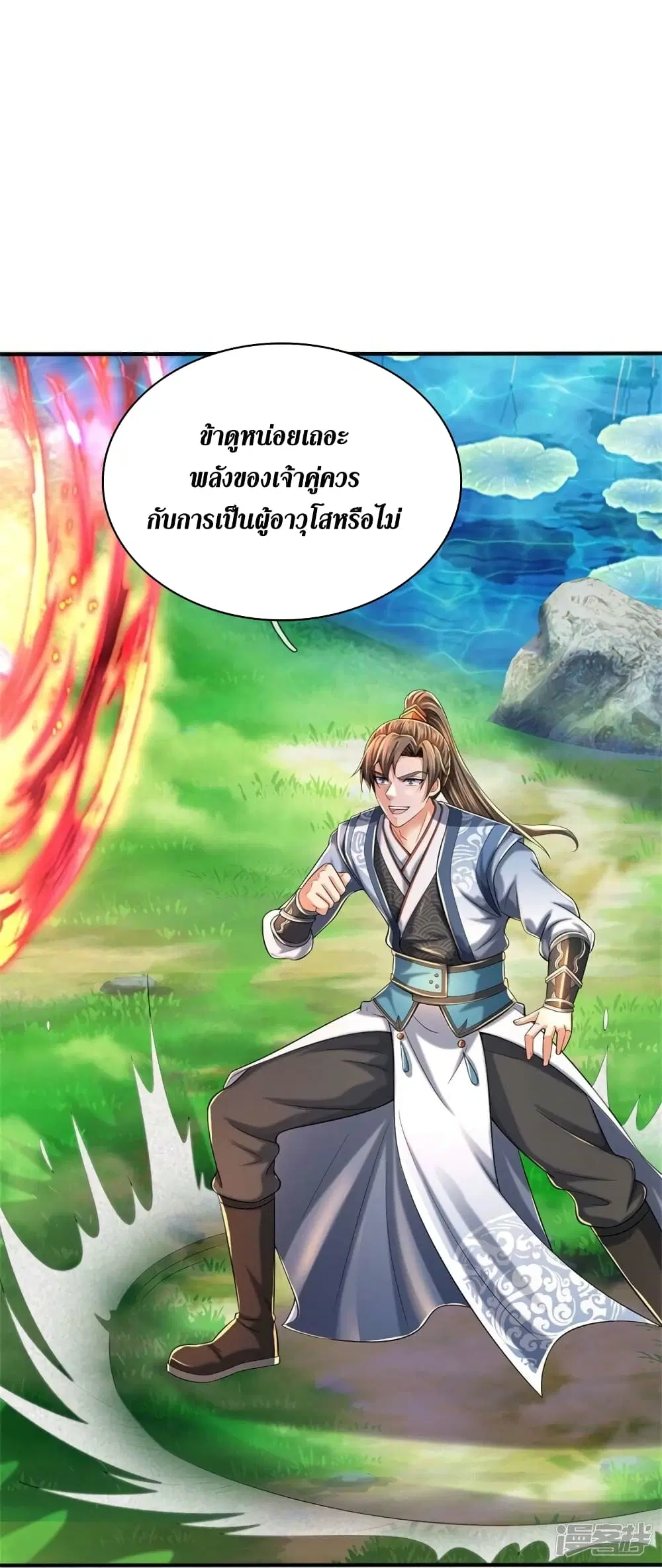 Sky Sword God ตอนที่ 513 หน้า 24