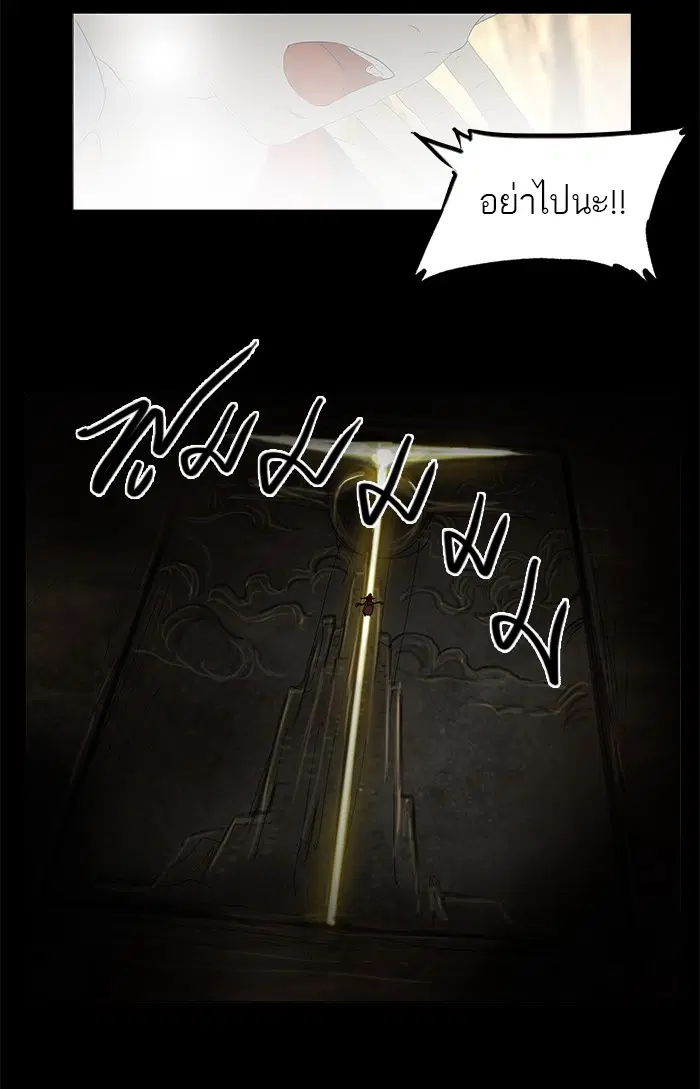 Tower of God ตอนที่ 77 หน้า 14