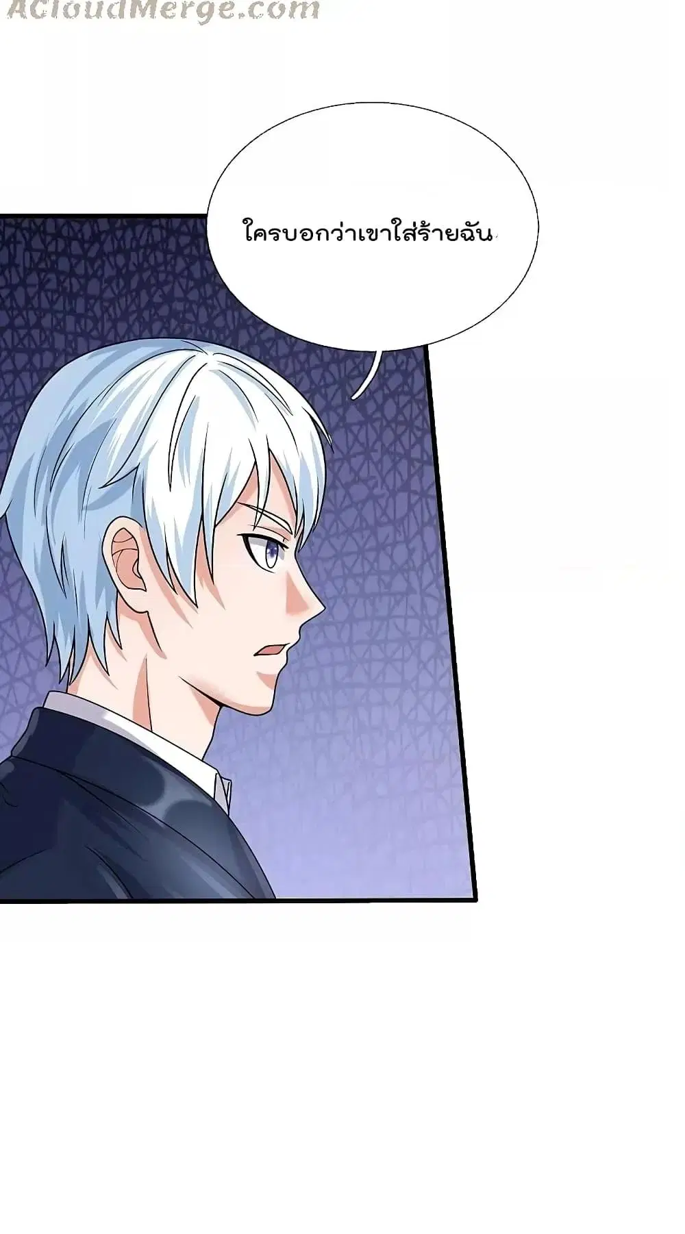 I’m the Great Immortal ตอนที่ 501 หน้า 12