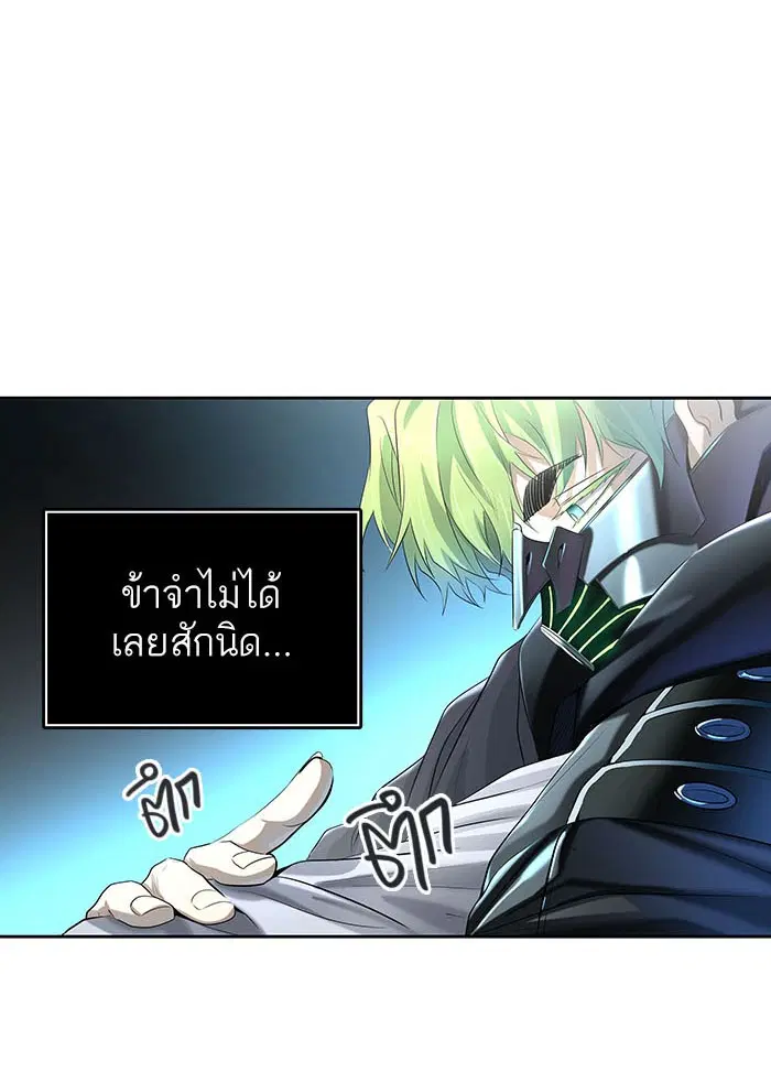 Tower of God ตอนที่ 533 หน้า 76