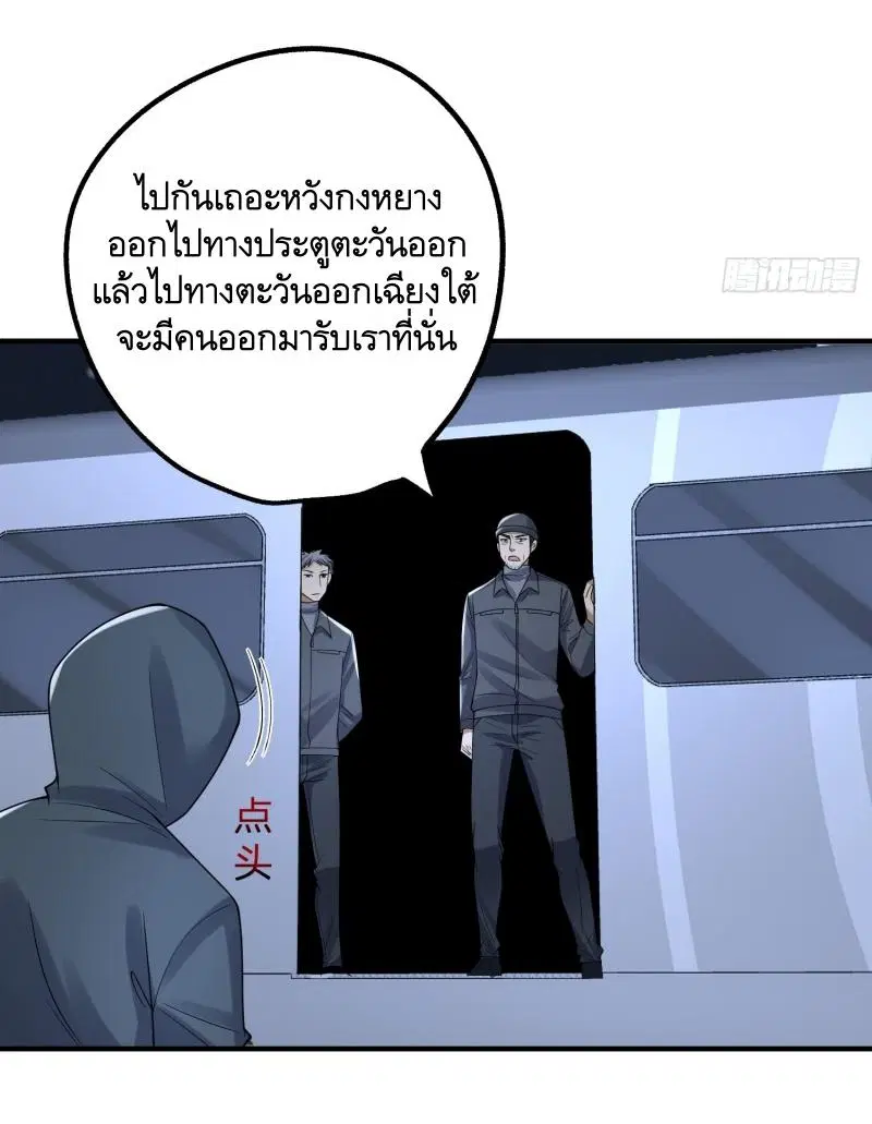 The First Order ตอนที่ 292 หน้า 29