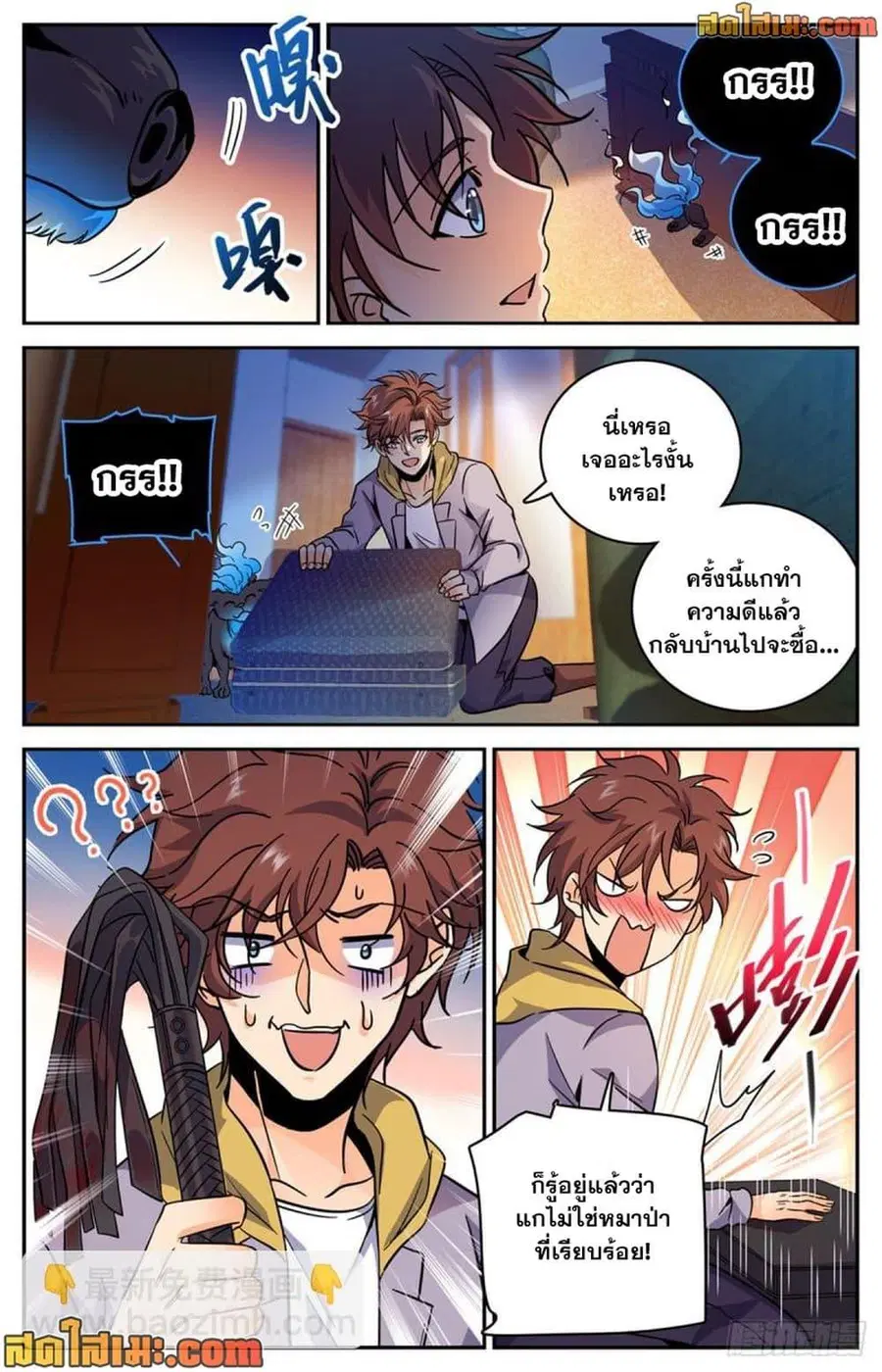 Versatile Mage ตอนที่ 557 หน้า 12