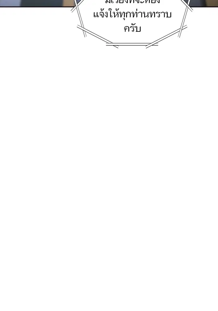 Tower of God ตอนที่ 556 หน้า 71