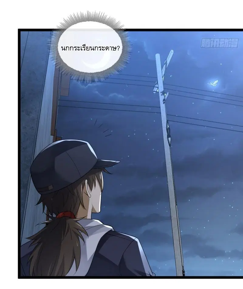 The First Order ตอนที่ 249 หน้า 5