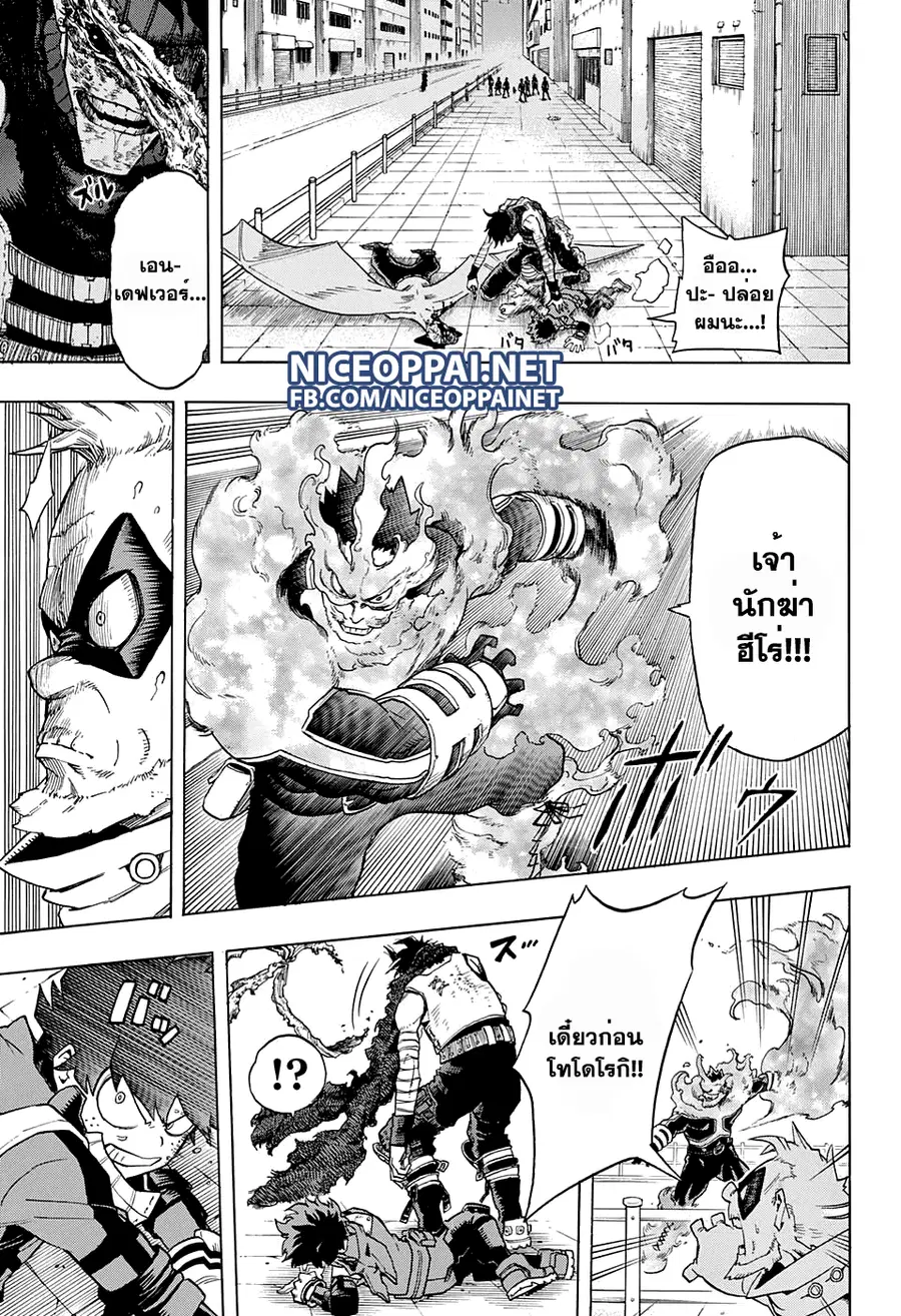 My Hero Academia ตอนที่ 56 หน้า 5