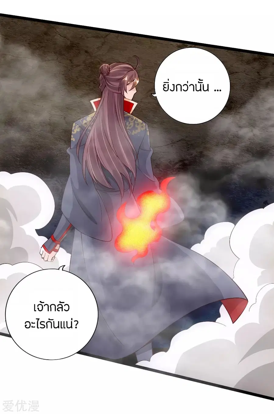 Banished Disciple’s Counterattack ราชาอมตะผู้ถูกขับไล่ ตอนที่ 113 หน้า 8