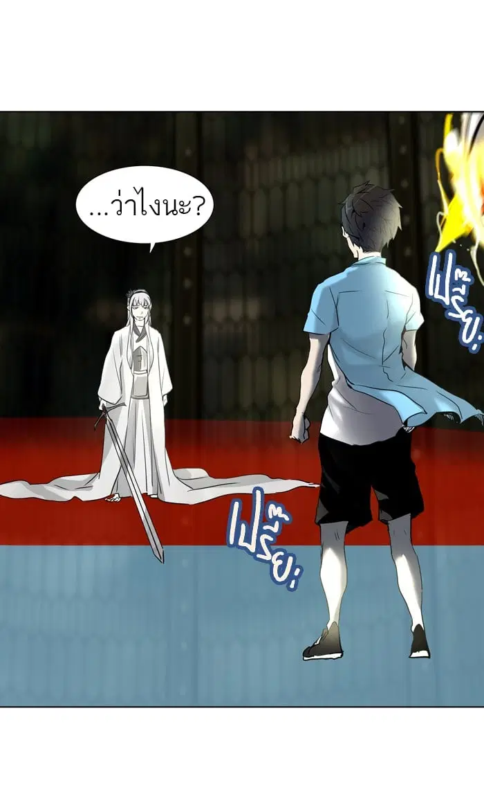 Tower of God ตอนที่ 270 หน้า 6