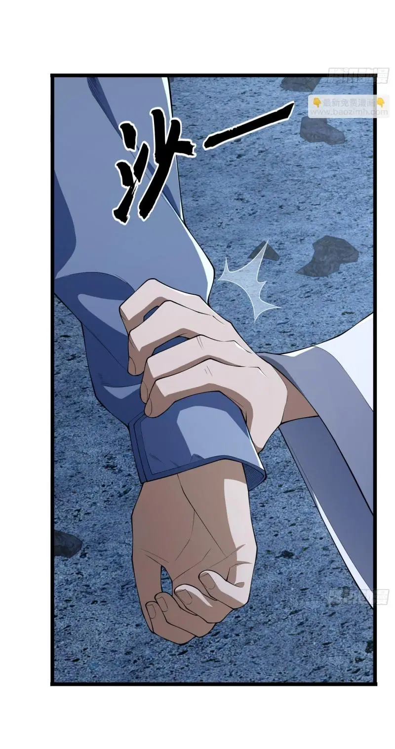The First Order ตอนที่ 231 หน้า 24