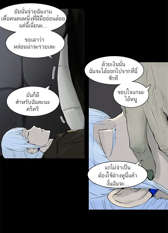 Tower of God ตอนที่ 127 หน้า 29