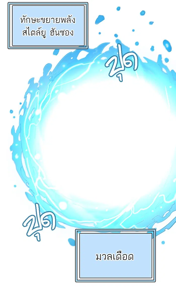Tower of God ตอนที่ 352 หน้า 58