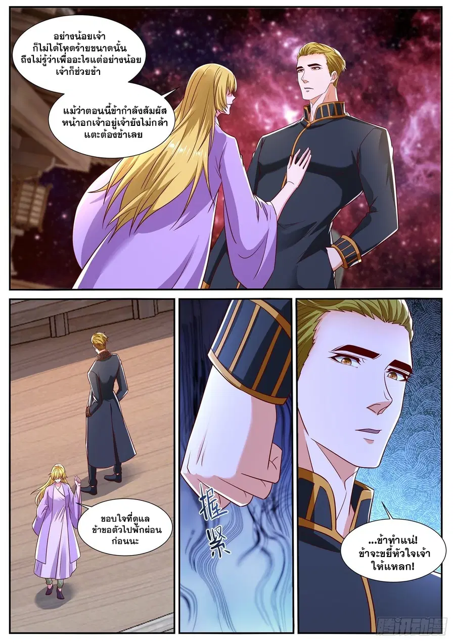 Rebirth Of The Urban Immortal Cultivator ตอนที่ 808 หน้า 11