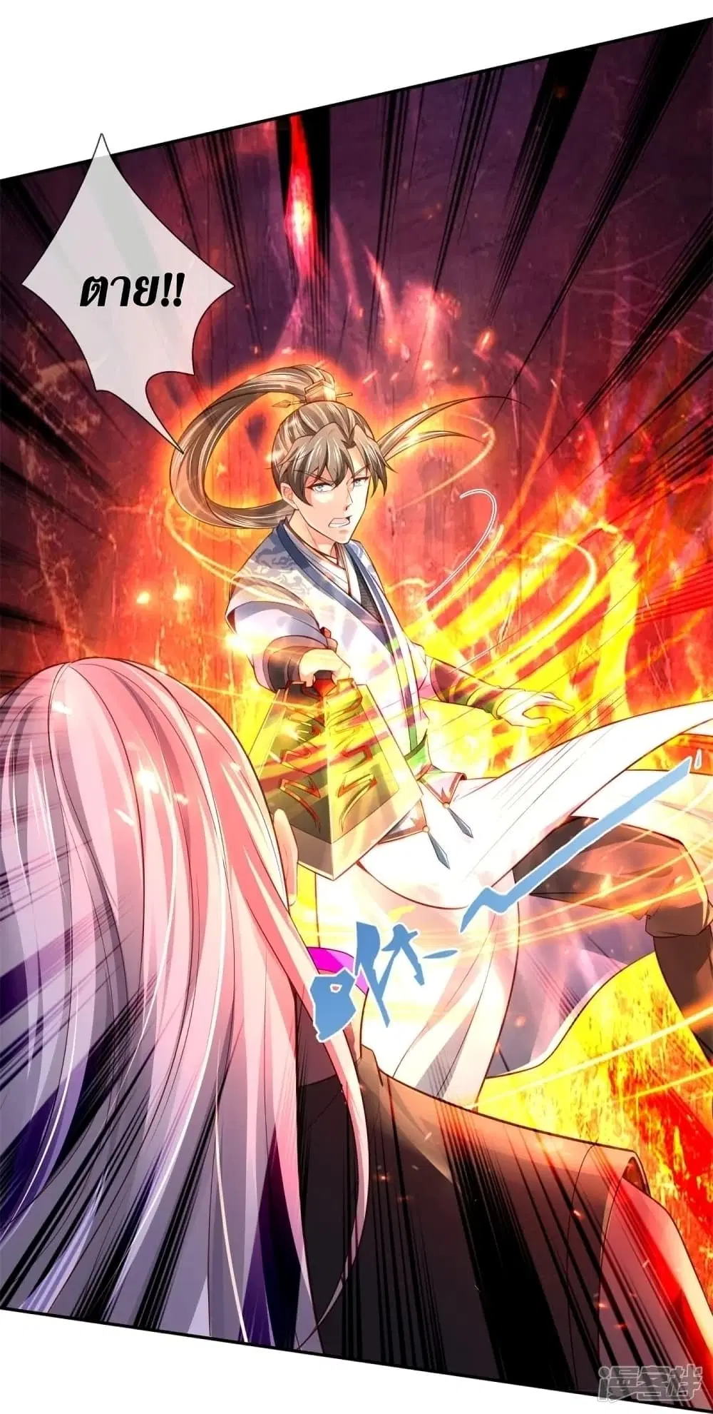 Sky Sword God ตอนที่ 451 หน้า 10