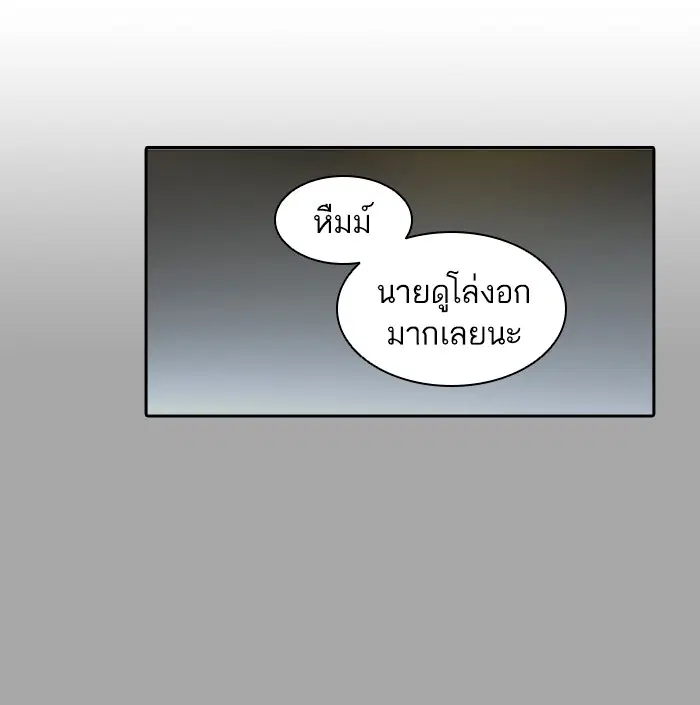 Tower of God ตอนที่ 381 หน้า 16