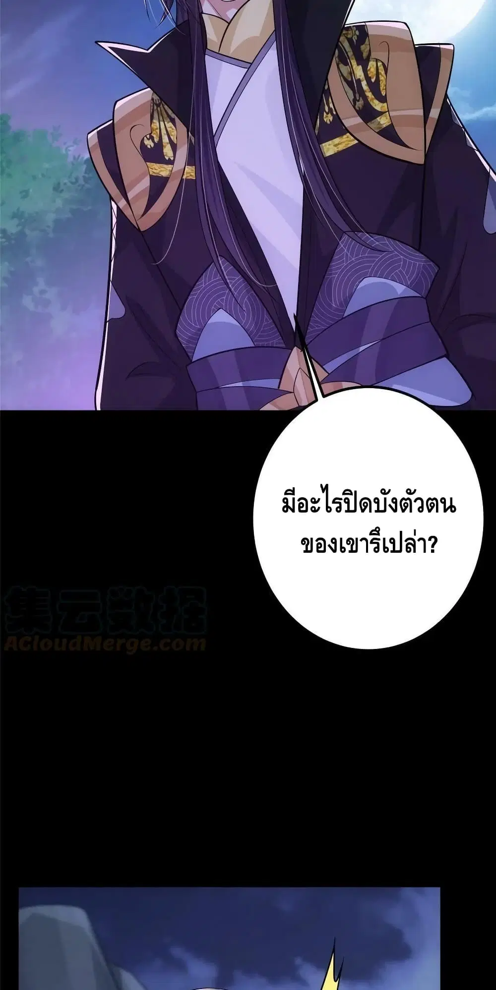 Keep A Low Profile ตอนที่ 109 หน้า 35