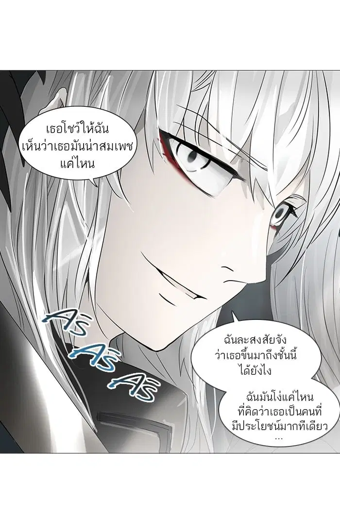 Tower of God ตอนที่ 254 หน้า 11