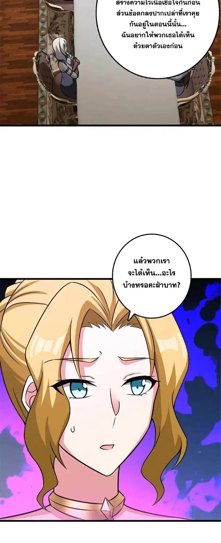 Release That Witch ตอนที่ 416 หน้า 27