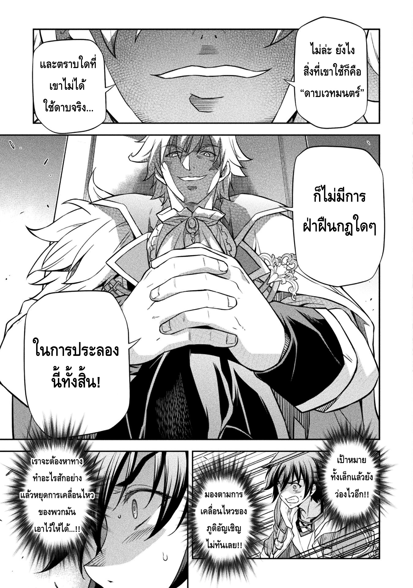 Drawing: Saikyou Mangaka wa Oekaki Skill de Isekai Musou Suru! นักวาดมังงะผู้ไร้เทียมทาน ณ แดนต่างโลก ตอนที่ 49 หน้า 15