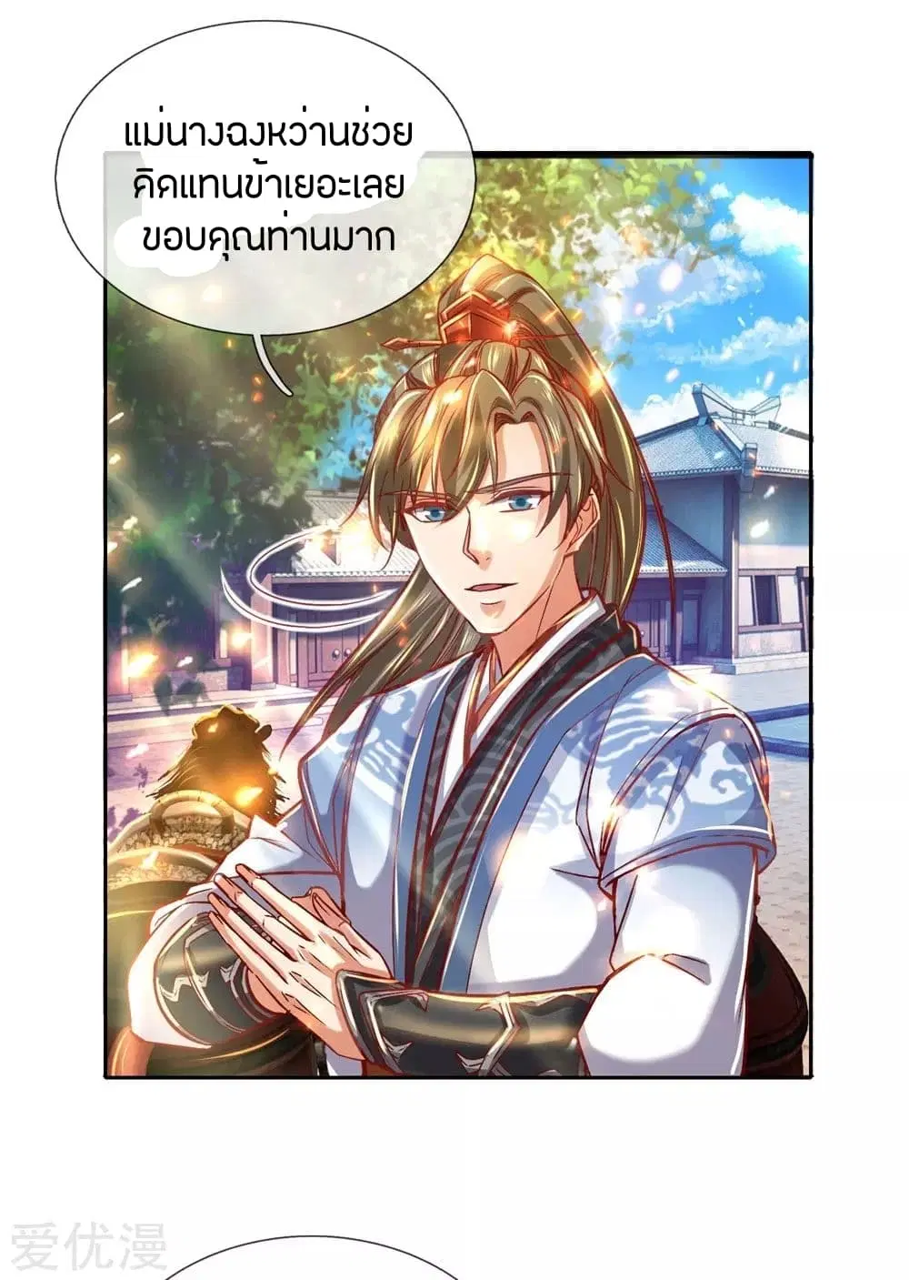 Sky Sword God ตอนที่ 277 หน้า 6