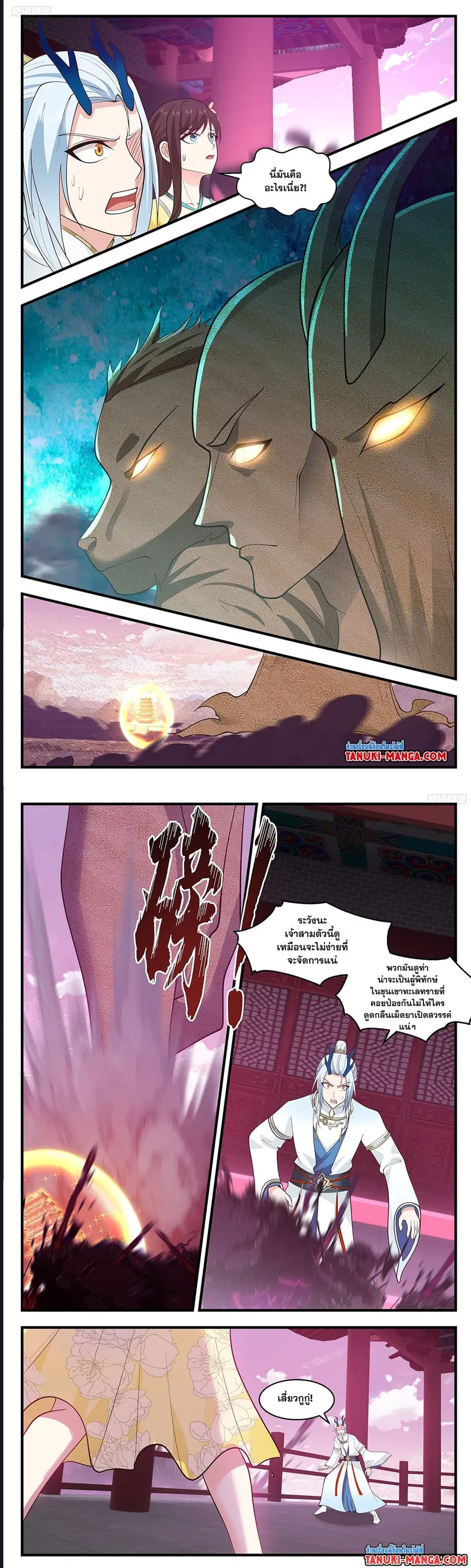 Martial Peak ตอนที่ 3512 หน้า 5