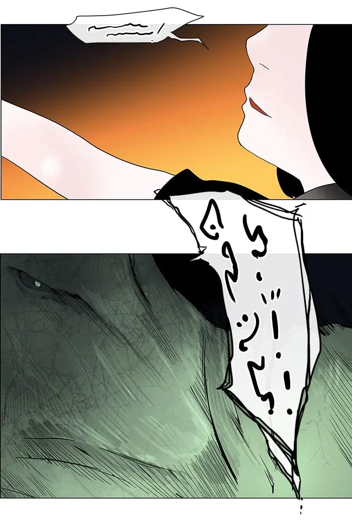 Tower of God ตอนที่ 24 หน้า 20