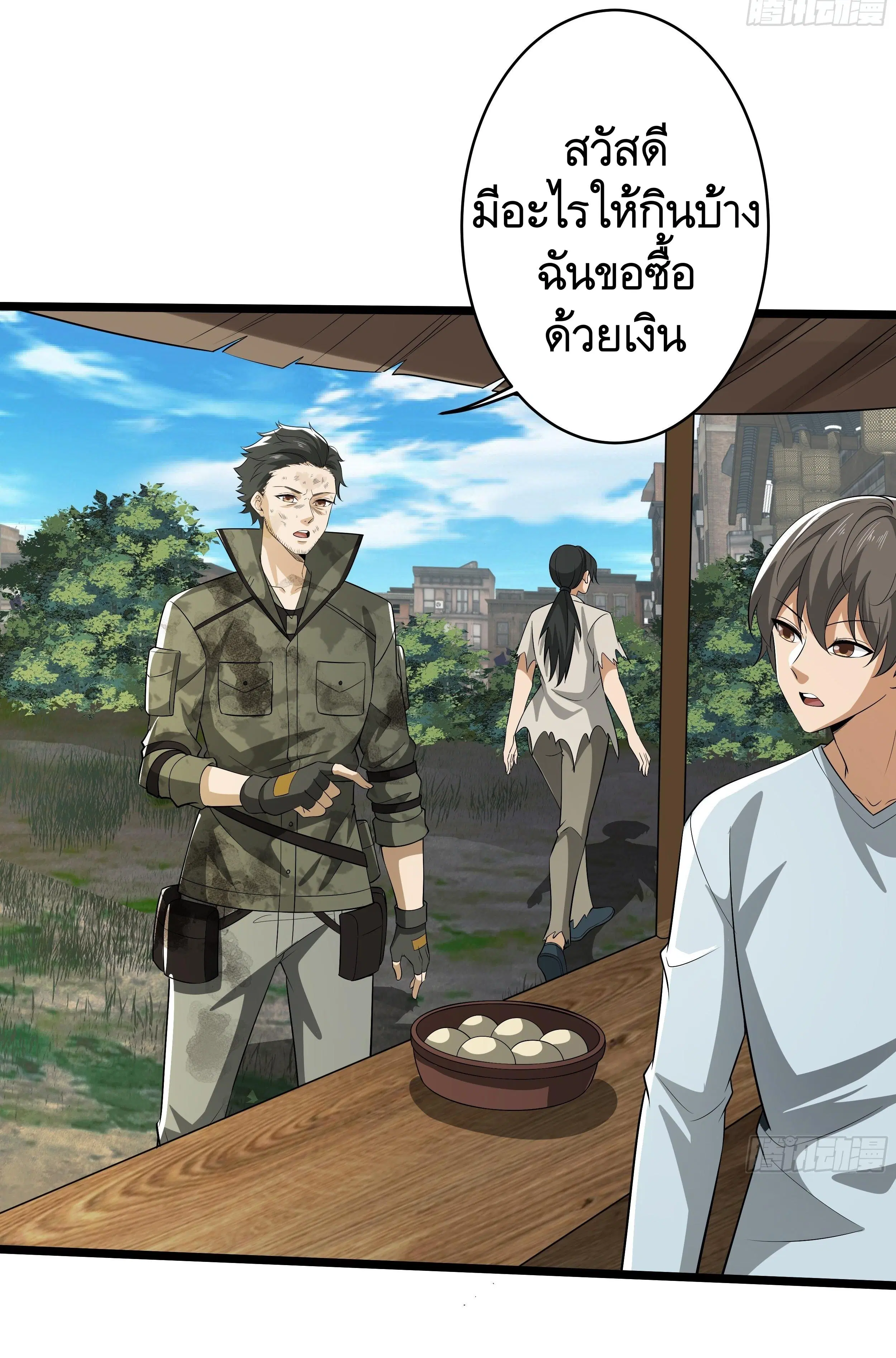 The First Order ตอนที่ 65 หน้า 51