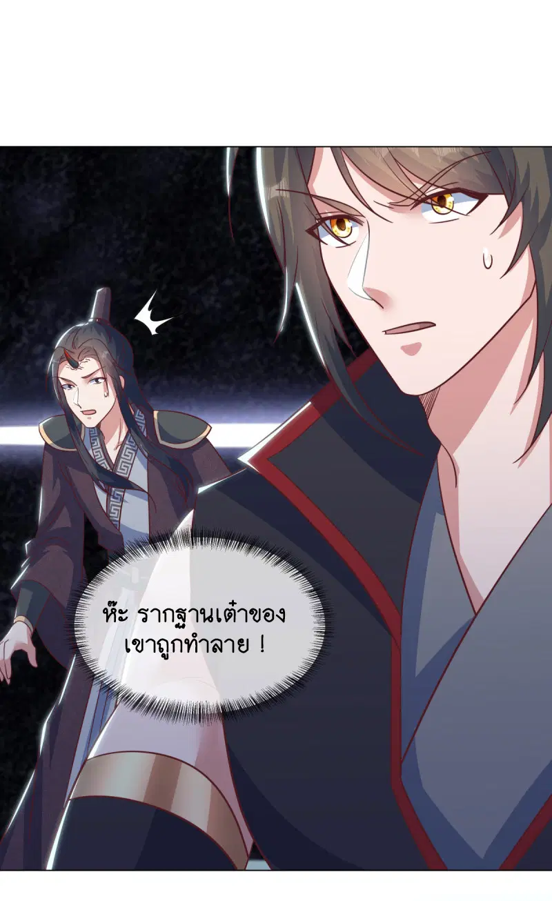 Peerless Battle Spirit ตอนที่ 668 หน้า 15