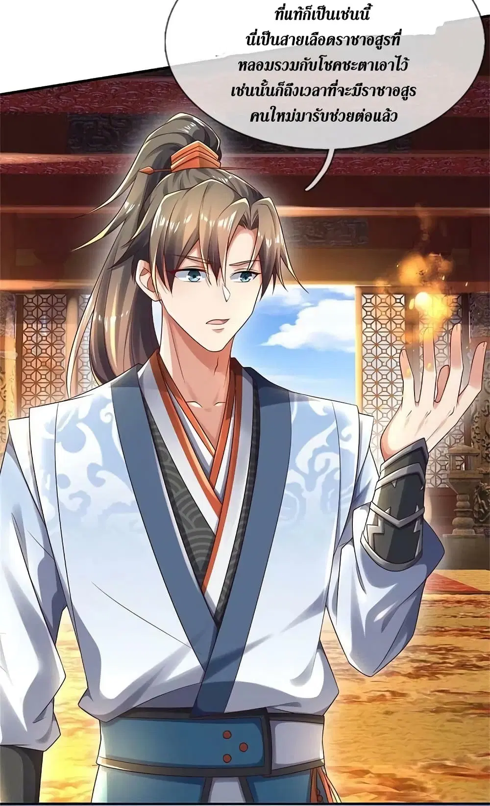 Sky Sword God ตอนที่ 610.2 หน้า 7