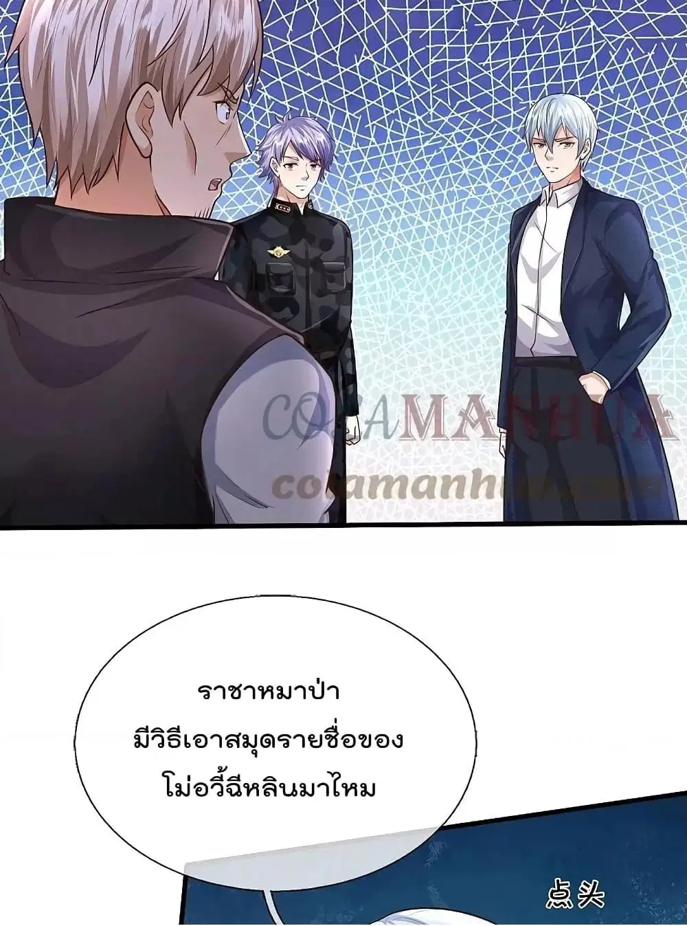 I’m the Great Immortal ตอนที่ 542 หน้า 33