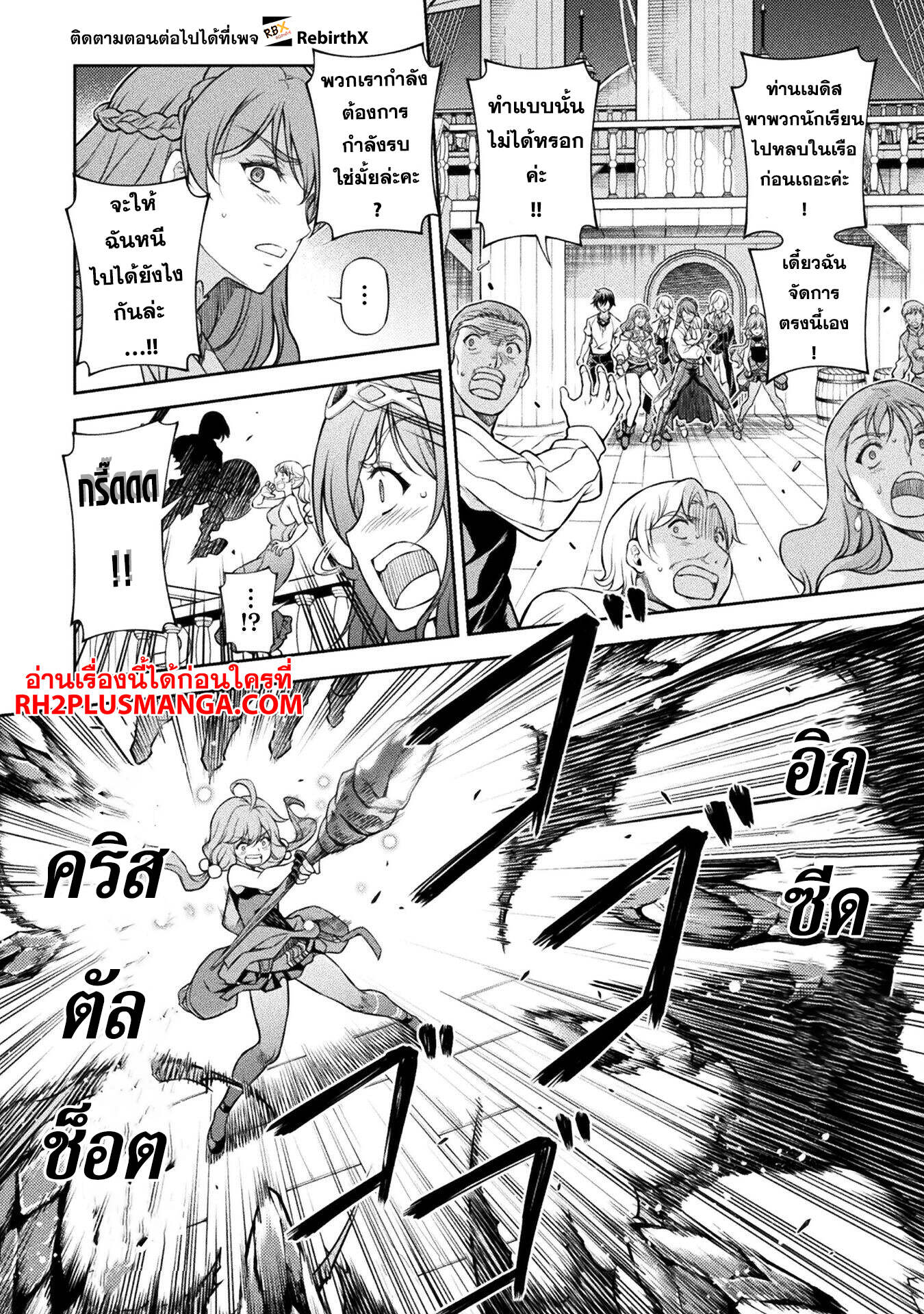Drawing: Saikyou Mangaka wa Oekaki Skill de Isekai Musou Suru! นักวาดมังงะผู้ไร้เทียมทาน ณ แดนต่างโลก ตอนที่ 122 หน้า 17