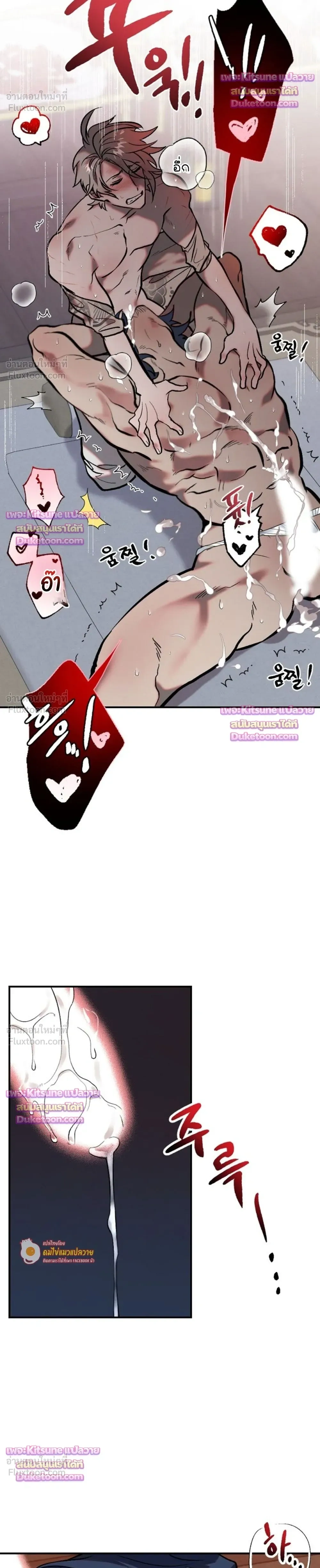 How Should I Repay Your Kindness? – จะตอบแทนบุญคุณด้วยอะไรดี? ตอนที่ 2 หน้า 12