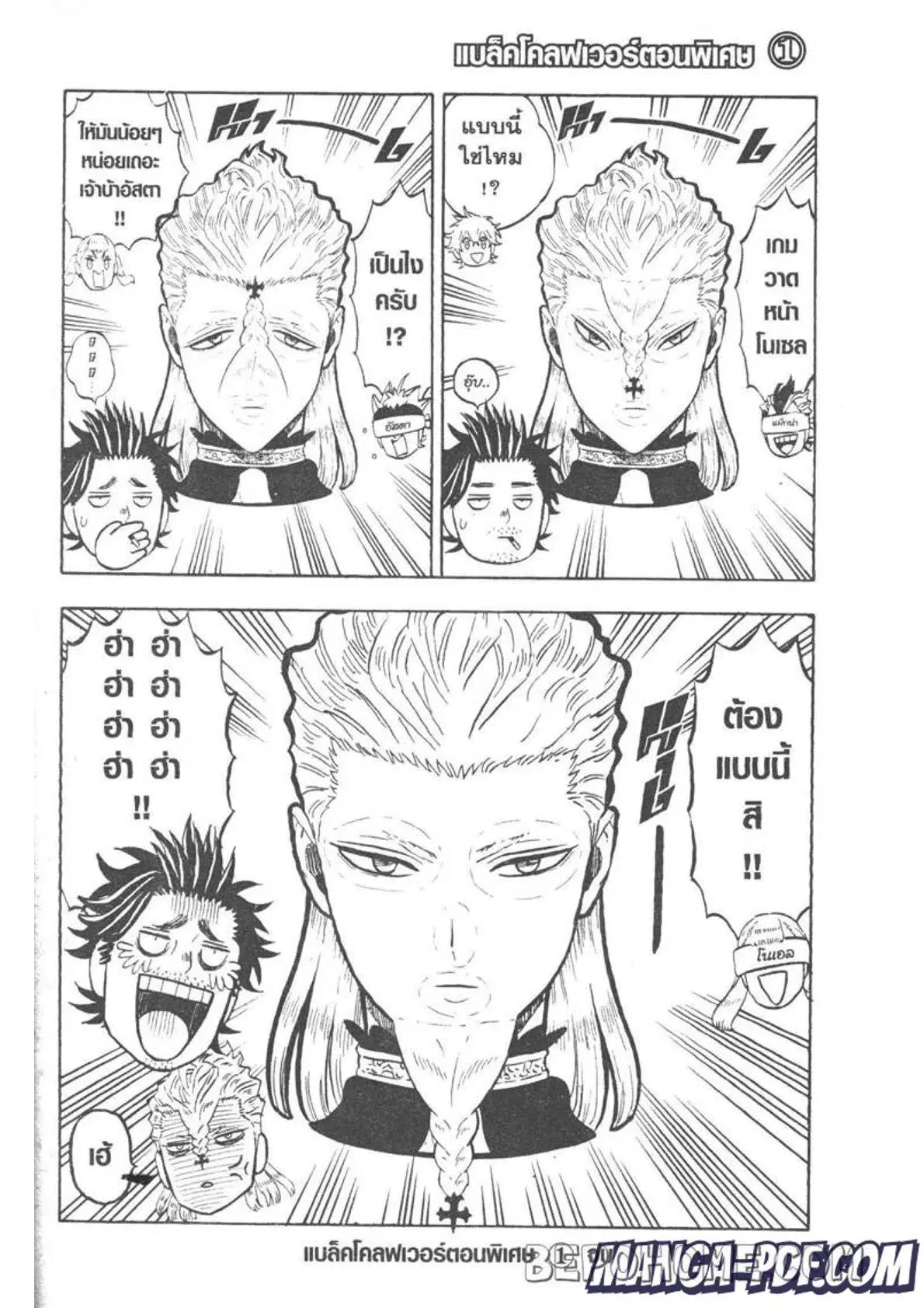 Black Clover ตอนที่ 292 หน้า 16