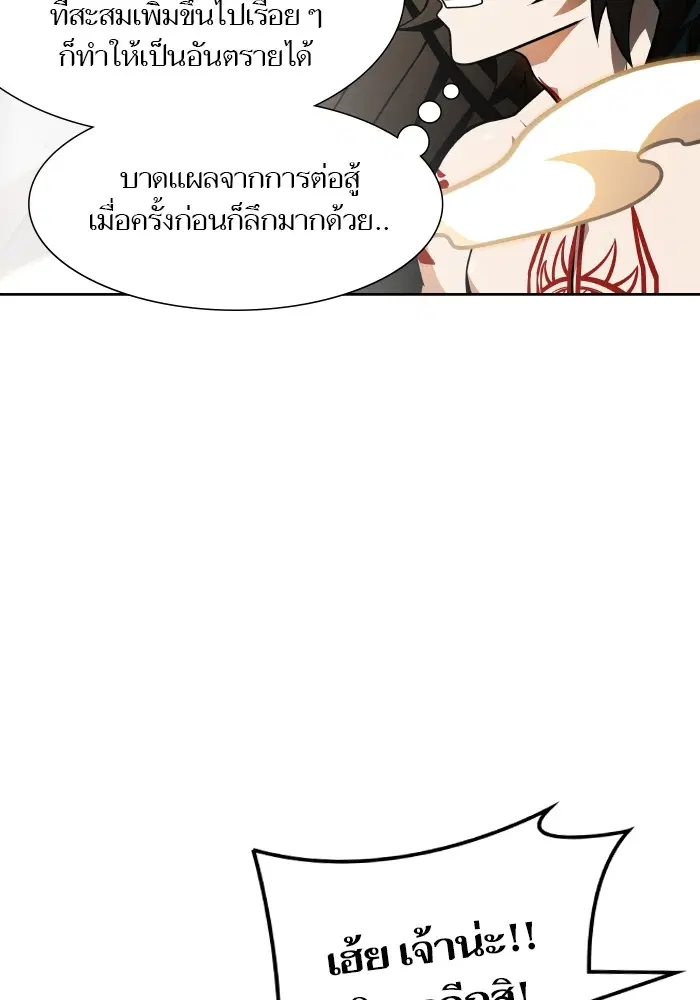 Tower of God ตอนที่ 579 หน้า 182