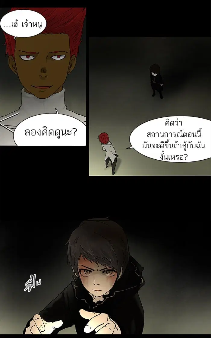 Tower of God ตอนที่ 49 หน้า 36