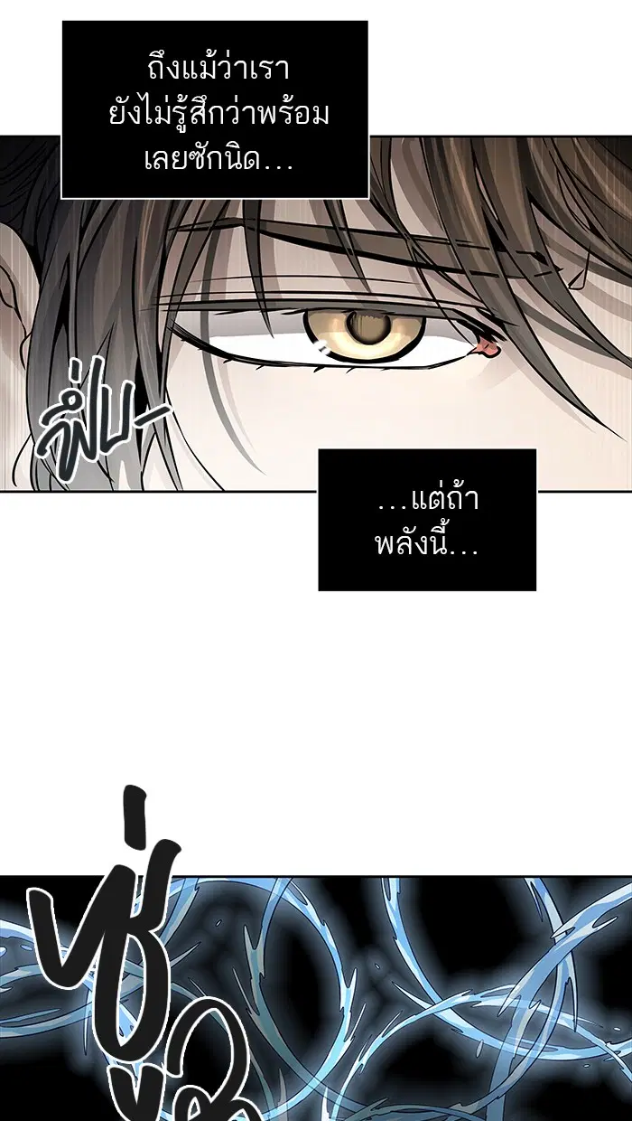 Tower of God ตอนที่ 467 หน้า 95