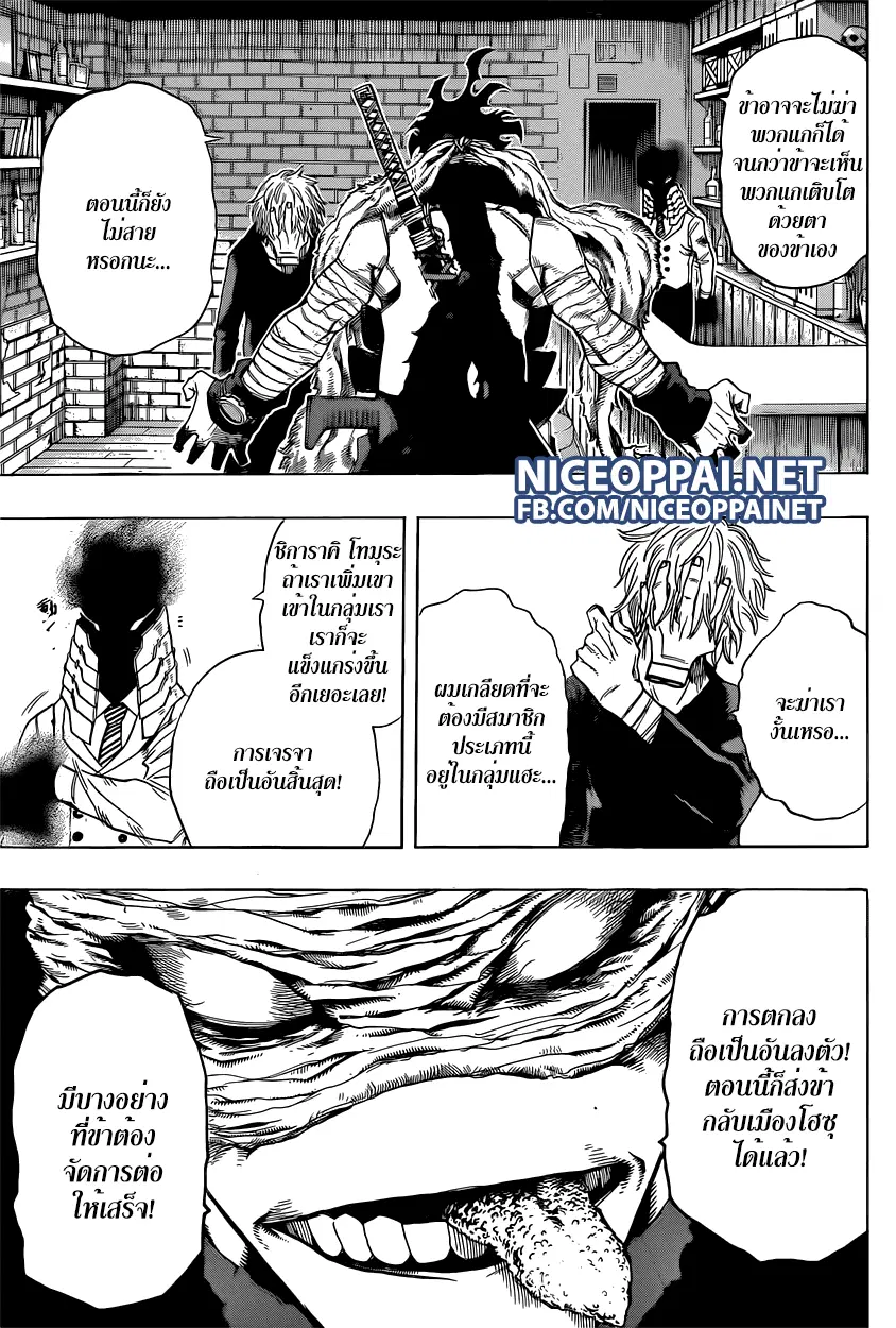 Boku no Hero Academia (My Hero Academia) ตอนที่ 49 หน้า 17