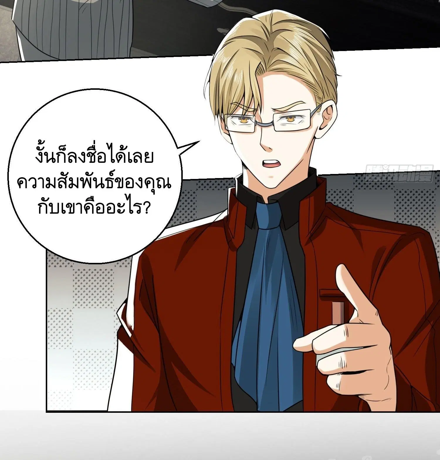 The First Order ตอนที่ 83 หน้า 51