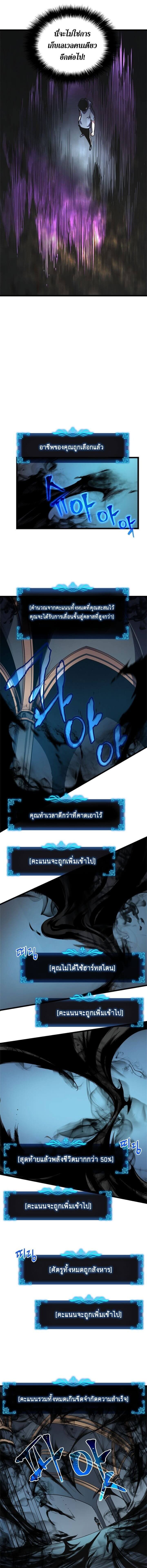 Solo Leveling โซโล่เลเวลลิ่ง ตอนที่ 45 หน้า 6