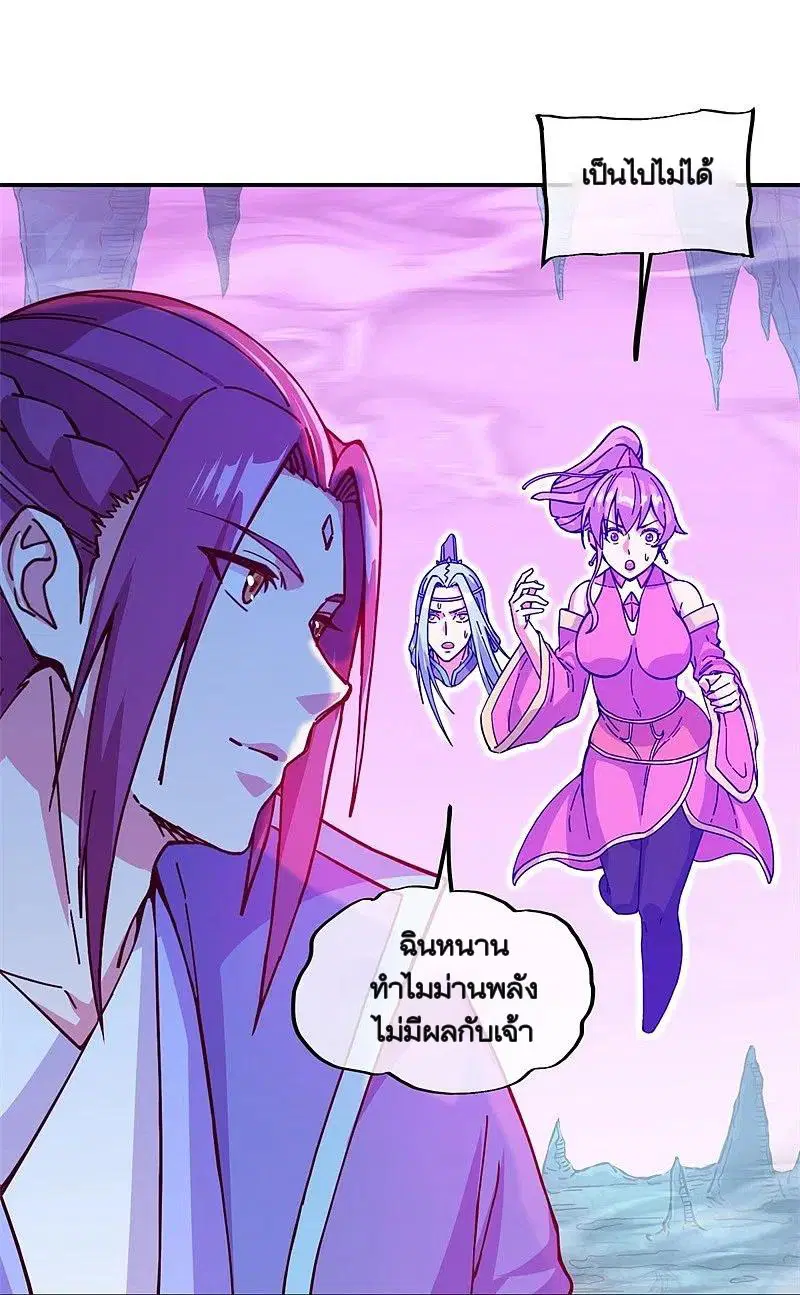 Peerless Battle Spirit ตอนที่ 365 หน้า 32